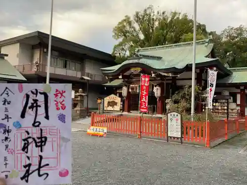 開口神社(大阪府)