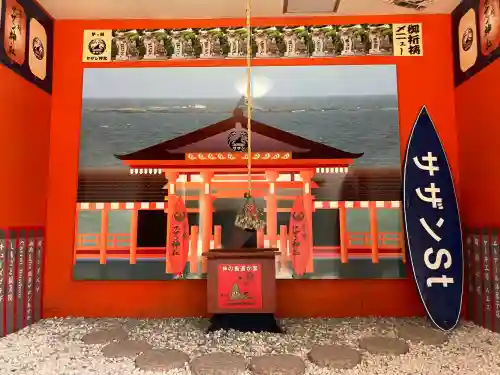 茅ヶ崎サザン神社(神奈川県)