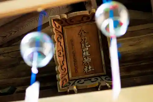 子安神社のその他建物