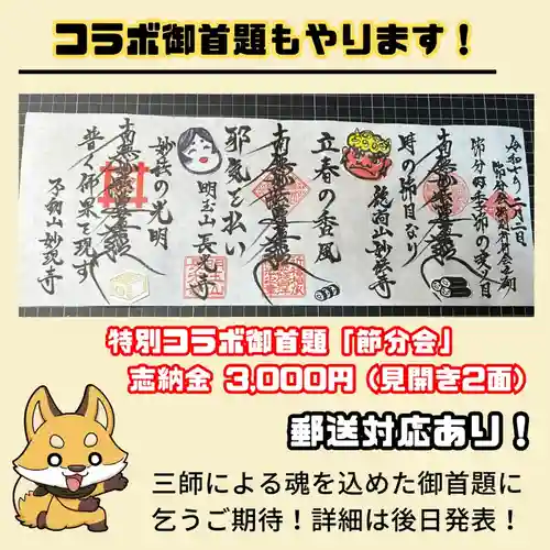 長光寺(長野県)