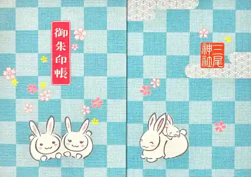 三尾神社(滋賀県)