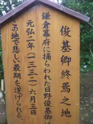葛原岡神社の歴史