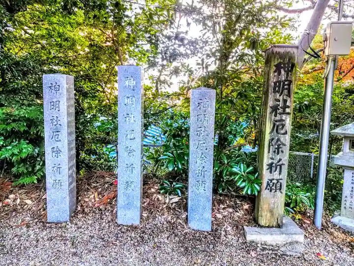 桶狭間神明社のその他建物