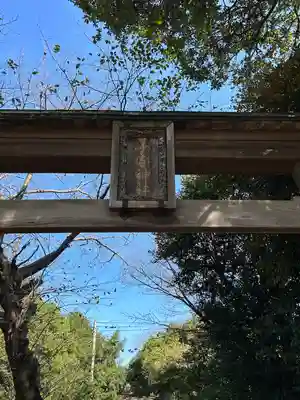 畑子安神社(千葉県)