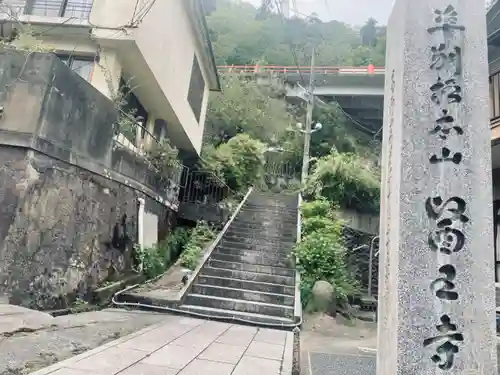 医王寺のその他建物