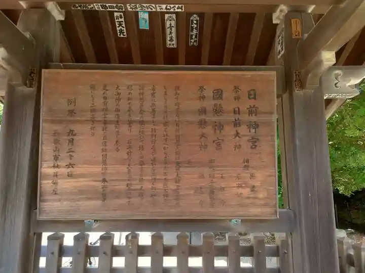 日前神宮・國懸神宮(和歌山県)