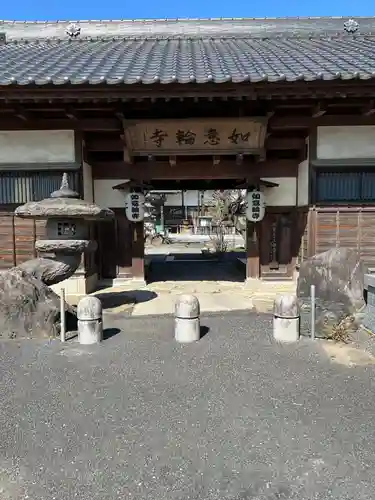 如意輪寺(栃木県)