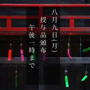 高司神社〜むすびの神の鎮まる社〜(福島県)(2021年08月08日(日) 11時34分04秒投稿)