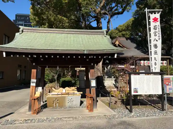 若宮八幡社(愛知県)