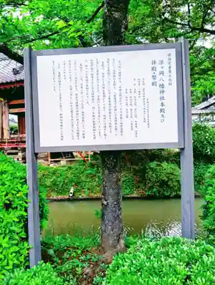 涼ケ岡八幡神社(福島県)