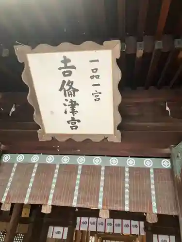吉備津彦神社の本殿・本堂
