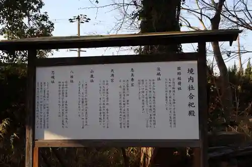 赤穂大石神社(兵庫県)