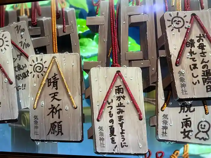 気象神社の{uncategorized: "未分類", other: "その他", undefined: "問題あり", building: "その他建物", grave: "お墓", sacred_gate: "鳥居", guardian: "狛犬", statue: "像", buddha: "仏像", history: "歴史", nature: "自然", garden: "庭園", animal: "動物", pagoda: "塔", temizu: "手水舎", mountain_gate: "山門・神門", sanctuary: "本殿・本堂", subordinate: "末社・摂社", art: "芸術", scenery: "景色", jizo: "地蔵", ema: "絵馬", goshuin: "御朱印", omikuji: "おみくじ", items: "授与品その他", amulet: "お守り", goshuincho: "御朱印帳", eats: "食事", festival: "お祭り", votive_dance: "神楽", shichigosan: "七五三参", wedding: "結婚式", experience: "体験その他", initially: "初詣", around: "周辺", anti_infection: "感染症対策"}