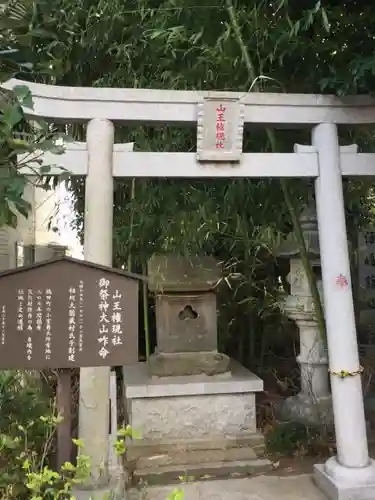 神明大神宮の鳥居