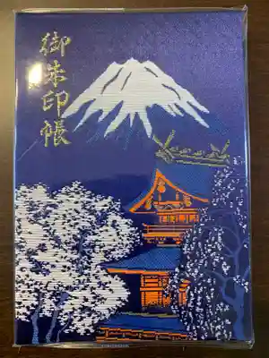 富士山本宮浅間大社の御朱印
