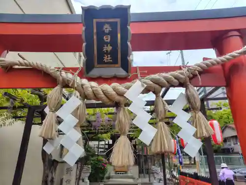 藤之宮　春日神社（野田の藤跡）(大阪府)