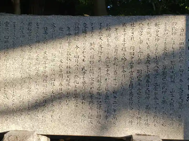 小幡神社(滋賀県)