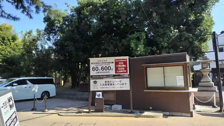 北野天満宮(京都府)