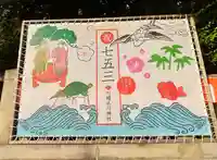 川越氷川神社の七五三参