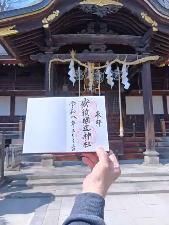 安積國造神社(福島県)