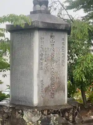 國前寺(広島県)