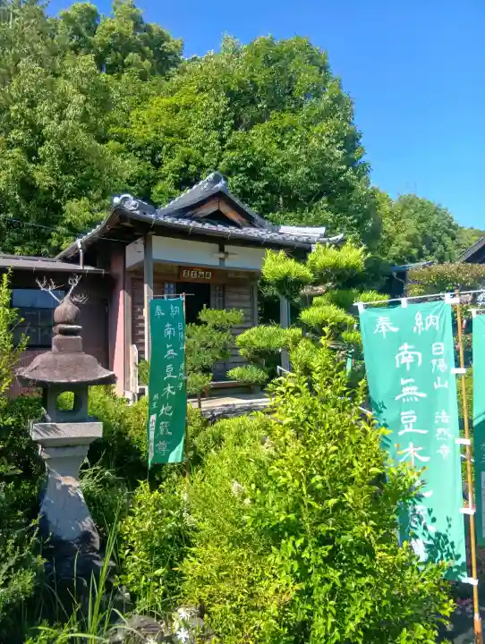 法然寺(岐阜県)