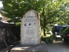 元興寺の建物その他