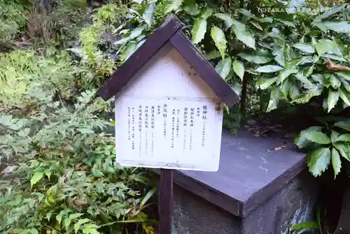 大綱金刀比羅神社(神奈川県)