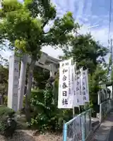 春日社(和合春日社)(愛知県)