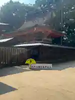 水戸八幡宮(茨城県)