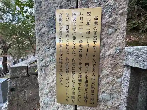 伊勢の国 四天王寺(三重県)