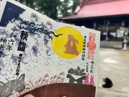 岡部春日神社～👹鬼門よけの🌺花咲く🌺やしろ～の御朱印