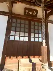 千手院観音堂(栃木県)