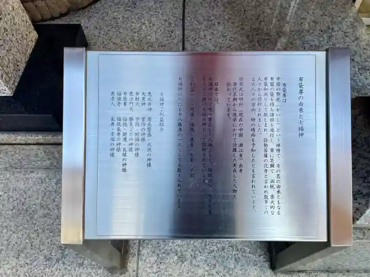 雑司が谷七福神 布袋尊の{uncategorized: "未分類", other: "その他", undefined: "問題あり", building: "その他建物", grave: "お墓", sacred_gate: "鳥居", guardian: "狛犬", statue: "像", buddha: "仏像", history: "歴史", nature: "自然", garden: "庭園", animal: "動物", pagoda: "塔", temizu: "手水舎", mountain_gate: "山門・神門", sanctuary: "本殿・本堂", subordinate: "末社・摂社", art: "芸術", scenery: "景色", jizo: "地蔵", ema: "絵馬", goshuin: "御朱印", omikuji: "おみくじ", items: "授与品その他", amulet: "お守り", goshuincho: "御朱印帳", eats: "食事", festival: "お祭り", votive_dance: "神楽", shichigosan: "七五三参", wedding: "結婚式", experience: "体験その他", initially: "初詣", around: "周辺", anti_infection: "感染症対策"}