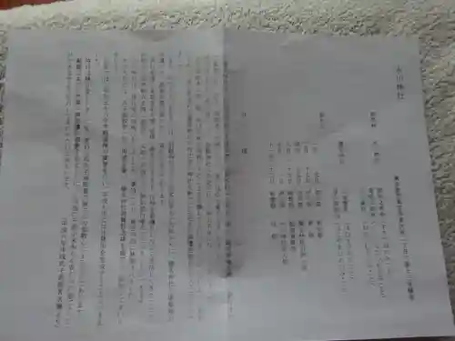 東伏見氷川神社(東京都)