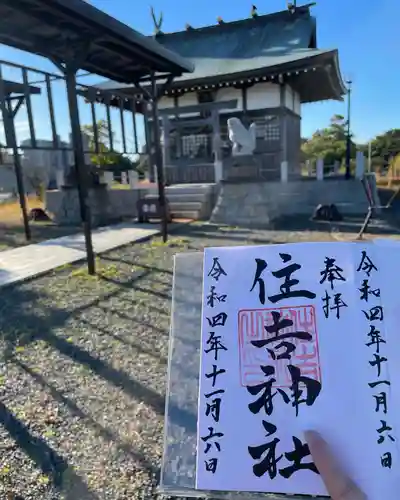 住吉神社(三重県)