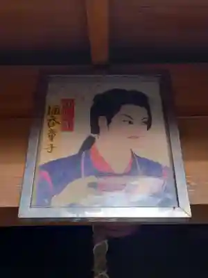 酒吞童子神社(新潟県)