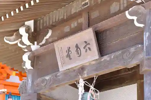 金剛宝寺（紀三井寺）のその他建物