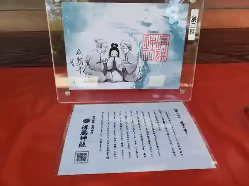溝旗神社（肇國神社）(岐阜県)