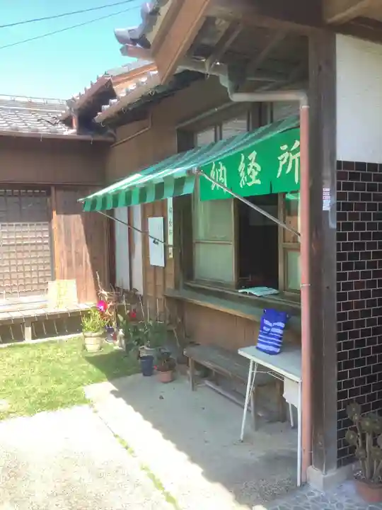 性慶院(愛知県)