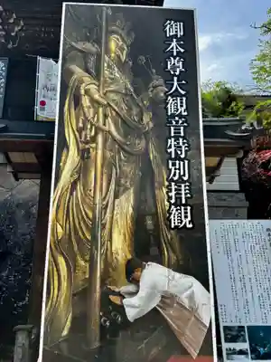 長谷寺(奈良県)