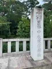 寒川神社の建物その他