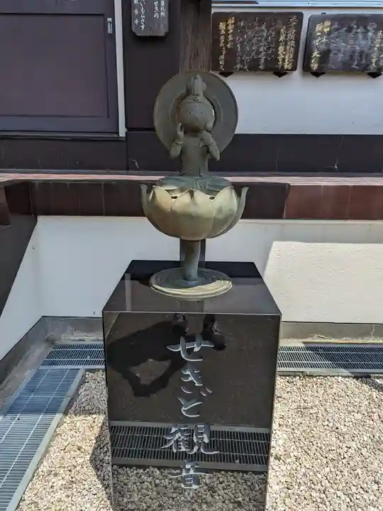 観音寺(東京都)