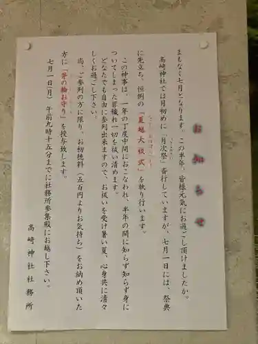 高﨑神社(群馬県)