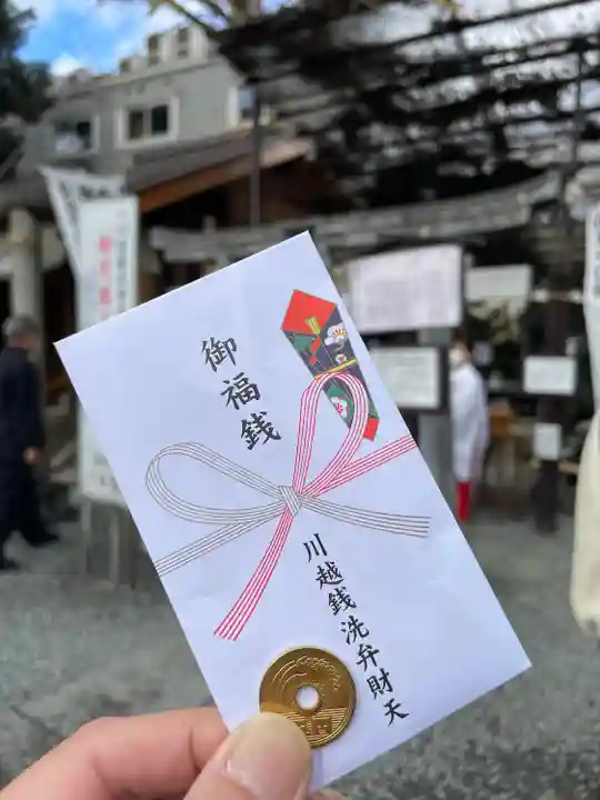 川越熊野神社の授与品その他