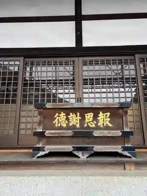 西福寺(兵庫県)