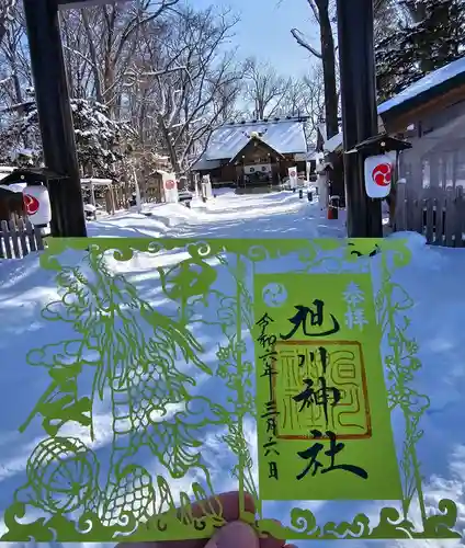 旭川神社の御朱印