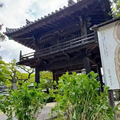 伊勢の国 四天王寺(三重県)