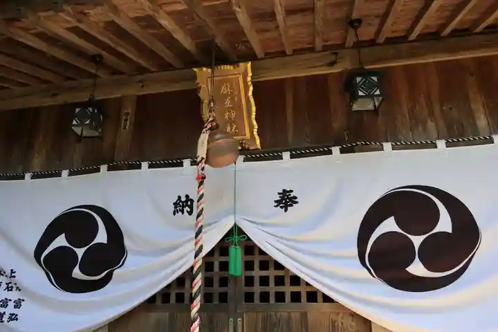 大六天麻王神社の本殿・本堂