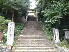 丹生官省符神社(和歌山県)